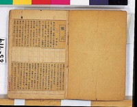 藏品(雅言)的圖片