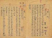 藏品(雜錄)的圖片