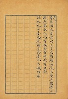 藏品(東寧三子詩鈔)的圖片