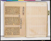 藏品(大陸遊記)的圖片