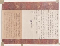 藏品(國父致吳忠信親簽慰勉函)的圖片