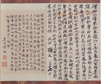 藏品(國父為張敬堯不赴粵復吳忠信函)的圖片