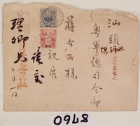 藏品(自日本寄汕頭粵軍總司令蔣介石郵封)的圖片