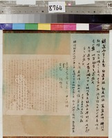 藏品(吳敬恆致吳禮卿原函)的圖片