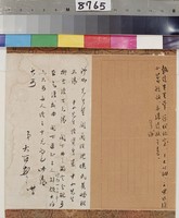 藏品(朱執信致吳禮卿函)的圖片