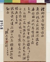 藏品(陳其采致吳禮卿函)的圖片