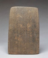 藏品(地券)的圖片