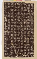 藏品(北魏元詳造像記拓本)的圖片