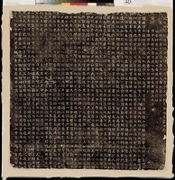 藏品(東魏元湛墓誌銘拓本)的圖片