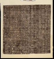 藏品(唐李邕書雲麾將軍碑拓本)的圖片