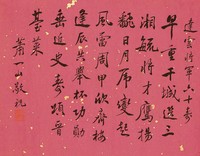 藏品(黃杰六十壽序)的圖片