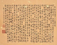 藏品(黃杰六十壽序)的圖片