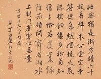 藏品(黃杰六十壽序)的圖片