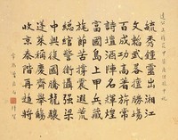 藏品(黃杰六十壽序)的圖片