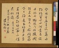 藏品(黃杰六十壽序)的圖片