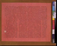 藏品(黃杰六十壽序)的圖片