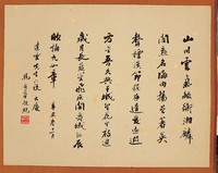 藏品(黃杰六十壽序)的圖片