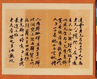藏品(黃杰六十壽序)的圖片