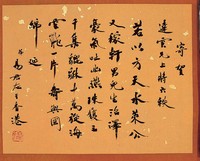 藏品(黃杰六十壽序)的圖片