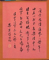 藏品(黃杰六十壽序)的圖片