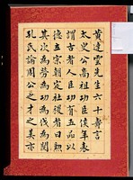 藏品(黃杰六十壽序)的圖片