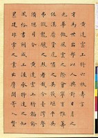 藏品(黃杰六十壽序)的圖片