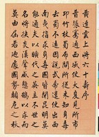 藏品(黃杰六十壽序)的圖片