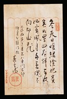 藏品(詩稿)的圖片