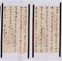 藏品(公武致魏清德尺牘)的圖片