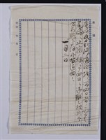 藏品(便條)的圖片