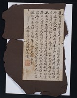 藏品(木樨齋道人考識)的圖片