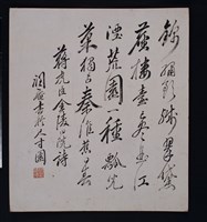藏品(魏清德自書詩)的圖片