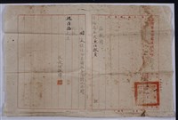 藏品(成功中學聘書)的圖片