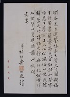 藏品(林柏壽致魏清德尺牘)的圖片