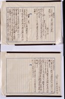 藏品(魏清德履歷書)的圖片