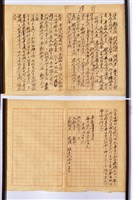 藏品(魏清德家世報告書)的圖片