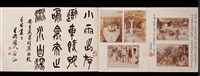 藏品(書畫寫真合冊)的圖片