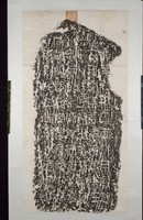 藏品(東漢裴岑紀功碑拓本)的圖片