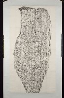 藏品(東漢延光殘碑拓本)的圖片