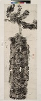 藏品(東漢沈君闕拓本)的圖片