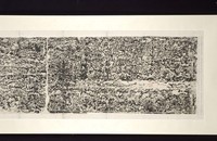 藏品(東漢嵩山三闕銘拓之二)的圖片