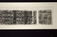 藏品(東漢嵩山三闕銘拓之四)的圖片