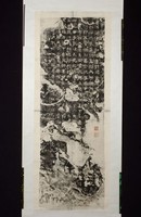 藏品(東漢武榮碑拓本)的圖片