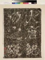 藏品(唐紀功之頌碑額拓本)的圖片