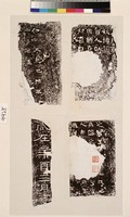 藏品(漢魏殘石四種拓本)的圖片