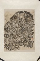 藏品(漢劉平國摩崖拓本)的圖片