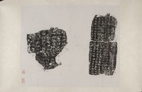 藏品(漢劉熊碑陰碑側拓本)的圖片