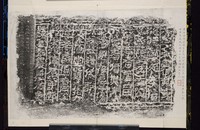 藏品(漢《石牆邨石刻》拓本)的圖片