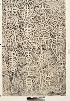 藏品(唐般若台銘拓本)的圖片