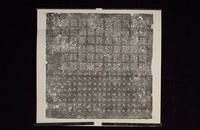 藏品(唐西方七素天元始符命拓本)的圖片